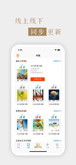 读者杂志