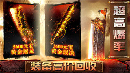 全爆传奇