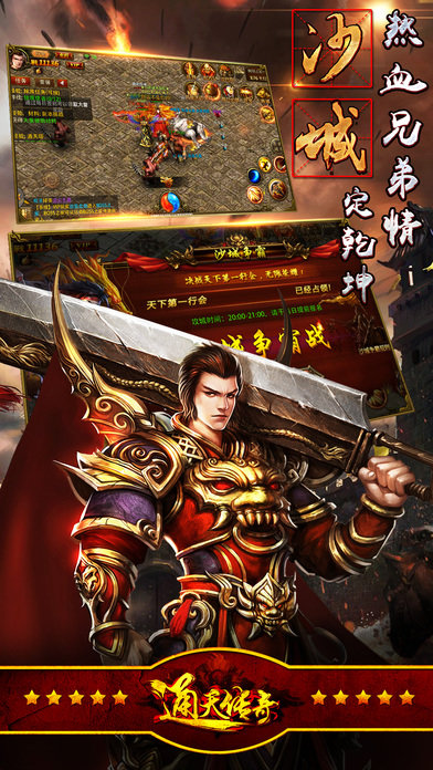 乾坤火龙