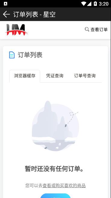 星空社区盒子游戏app