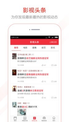 猫眼电影票房实时更新