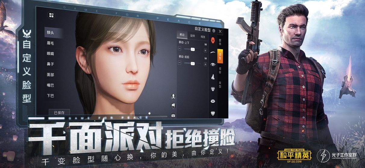 和平精英免root钢铁侠