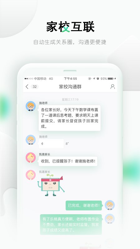 乐课网app下载安装