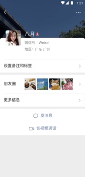 微信apk安装包安卓