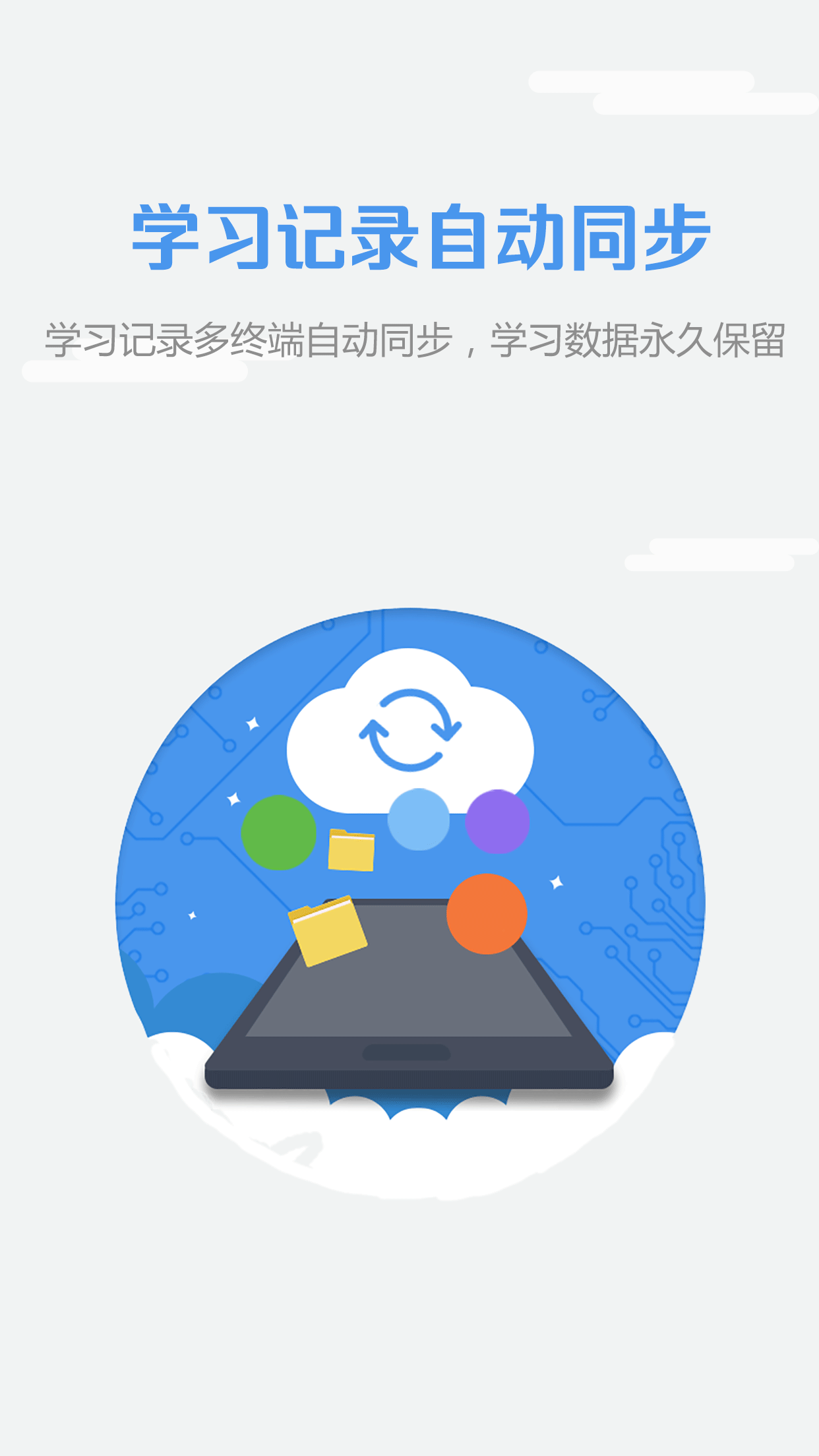 welearn刷题Python