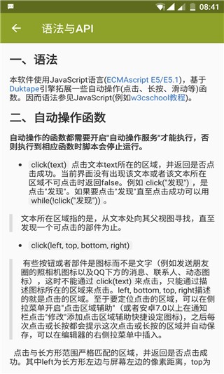Autojs京东淘宝双十一老版