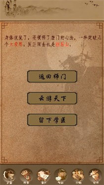 修真单机版破解版