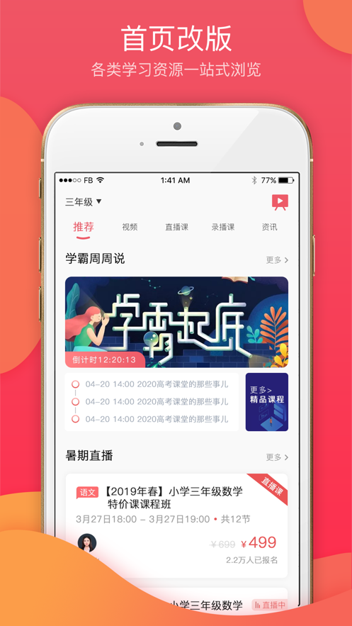 七天课堂查成绩入口