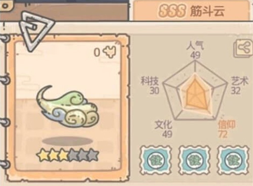 最强蜗牛筋斗云怎么样