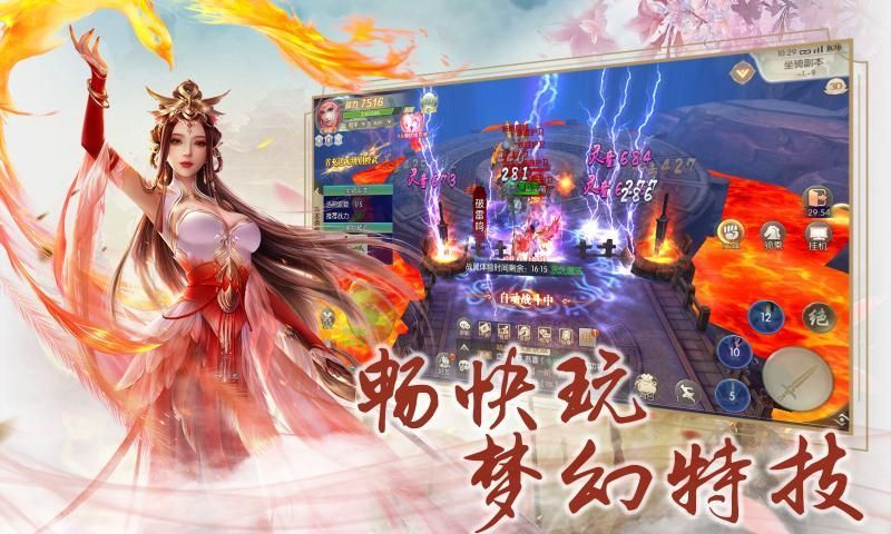 剑道封神