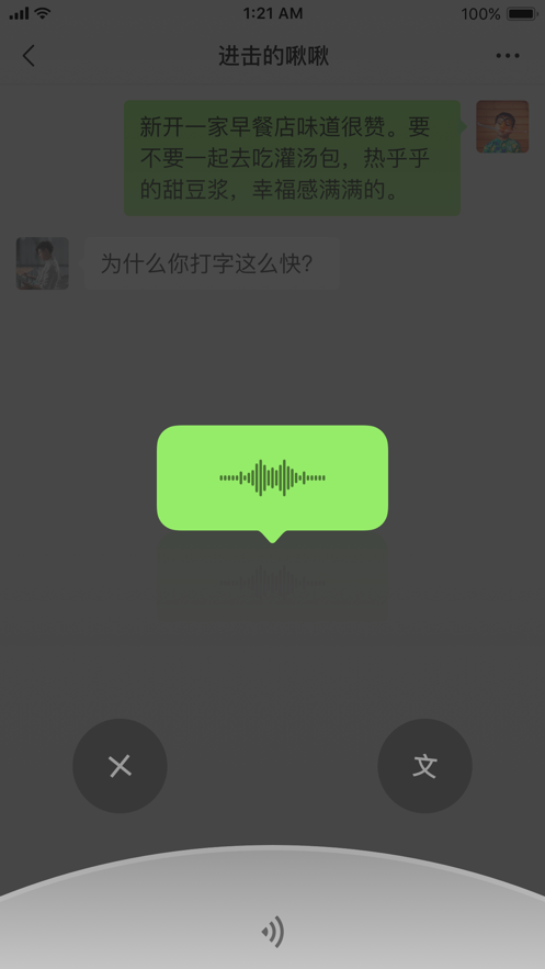 微信手机版2020