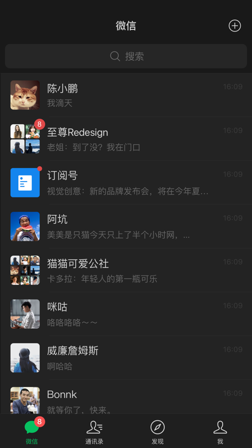 微信手机版2020