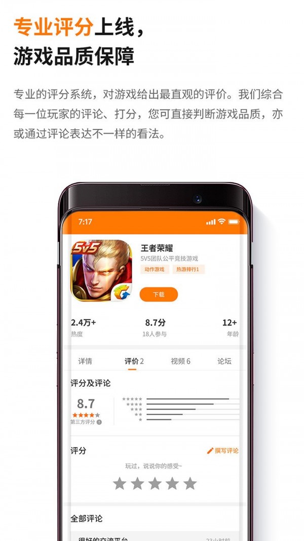 当乐游戏中心app