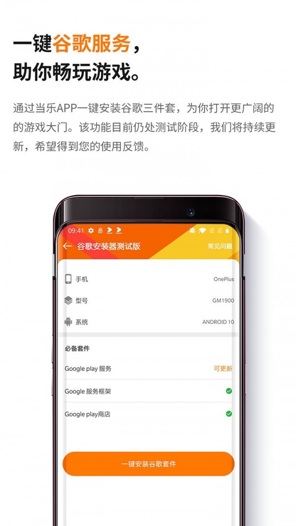 当乐游戏中心app