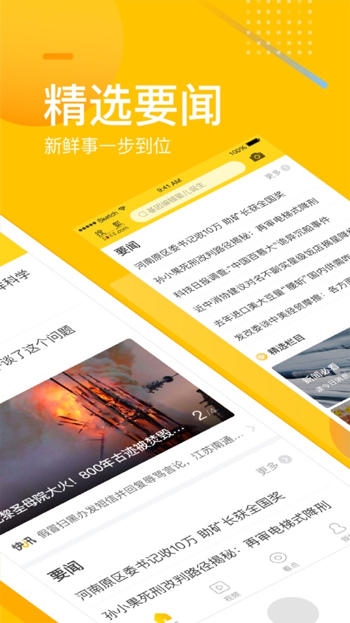 手机搜狐app