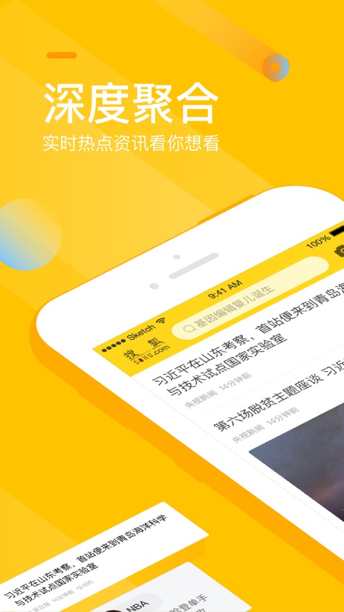 手机搜狐app