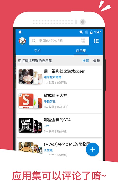 应用汇app