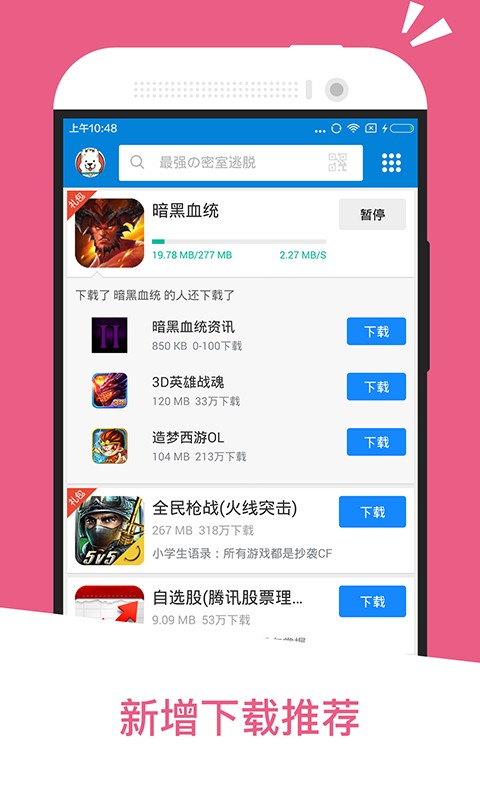 应用汇app