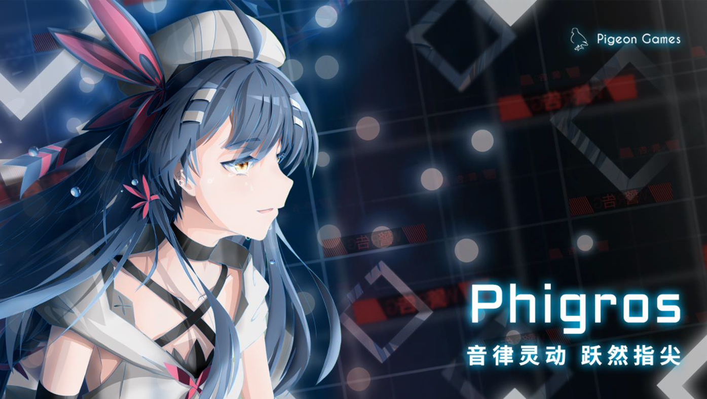 Phigros第七章更新版