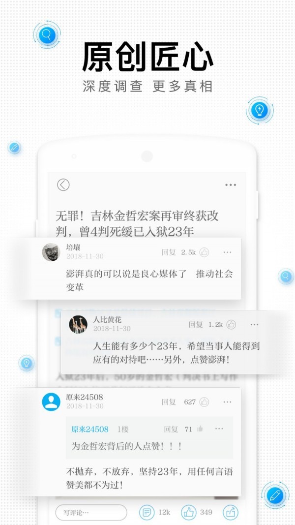 澎湃新闻2020最新版