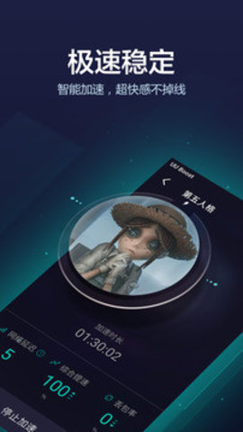 网易uu主机加速安卓版