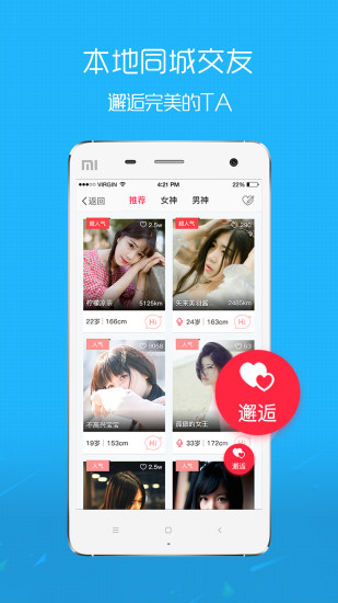罗定e天空论坛app