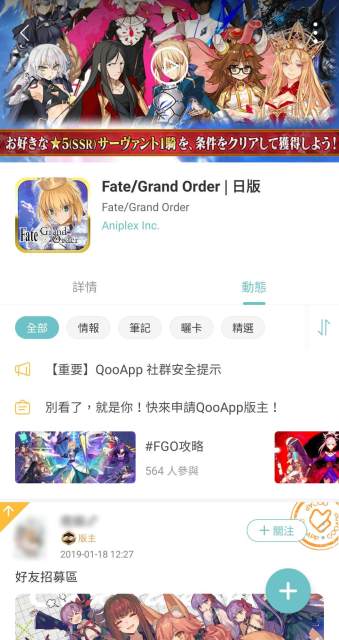 新版qooapp