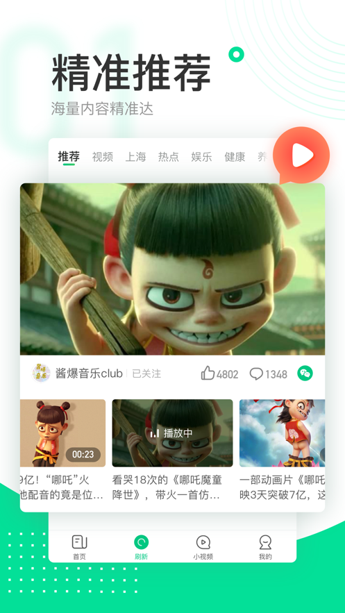 2020趣头条最新版