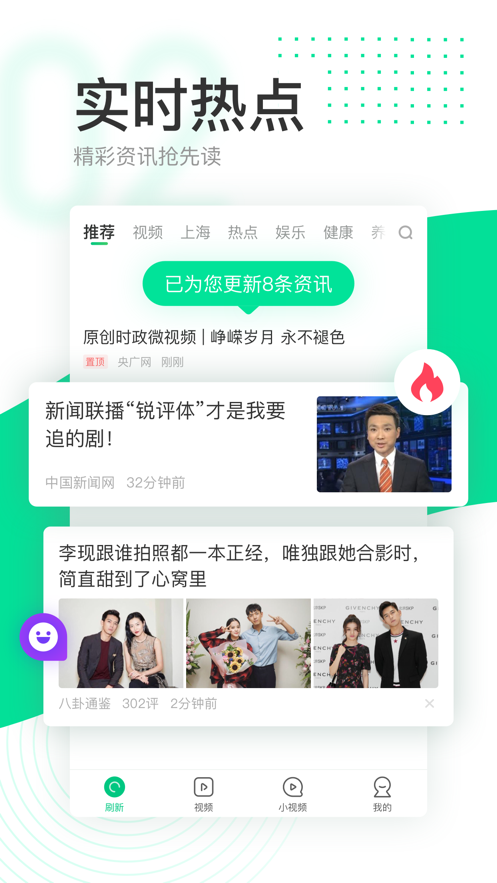2020趣头条最新版