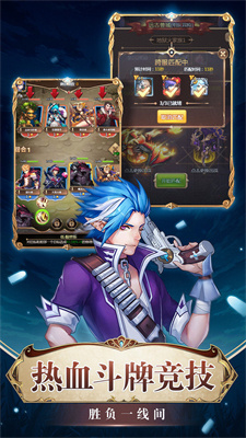 契约战记破解版