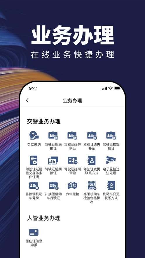 苏康码app