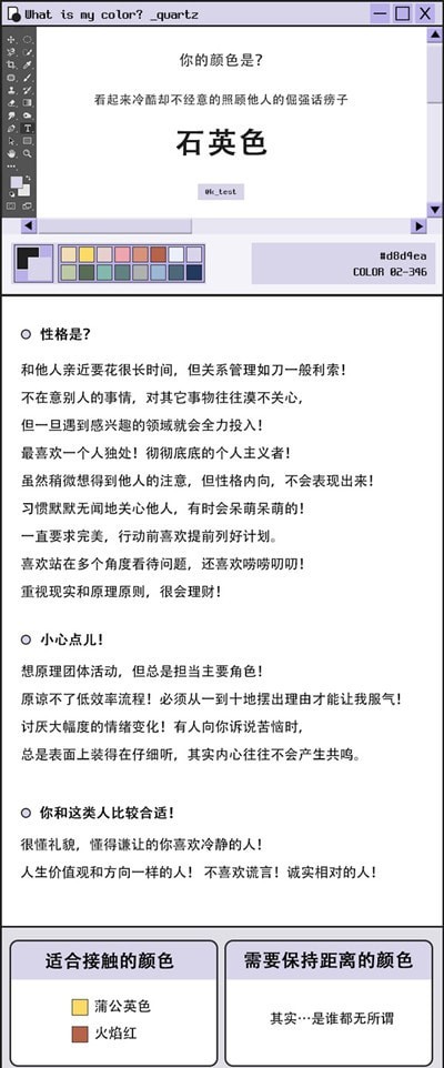 颜色心理测试性格篇app