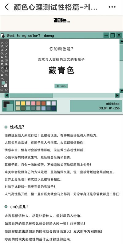 颜色心理测试性格篇app