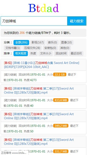 btdad磁力app