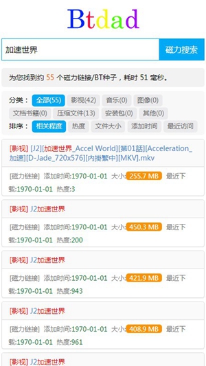 btdad磁力app