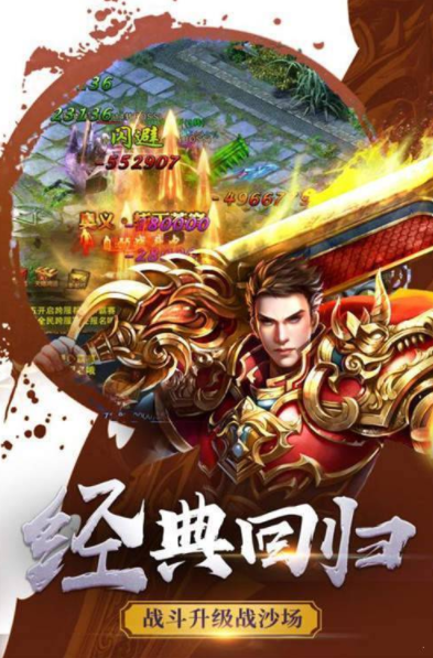 高爆传奇变态满屏光柱