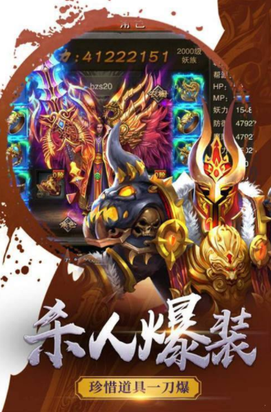 高爆传奇变态满屏光柱