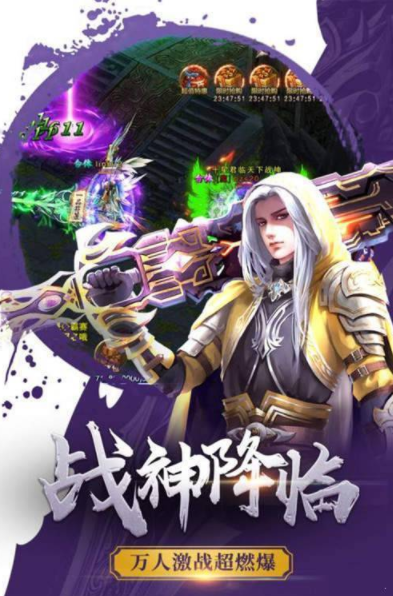 高爆传奇变态满屏光柱