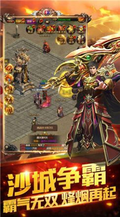 烈焰迷失传奇打金版