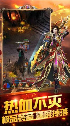 烈焰迷失传奇打金版