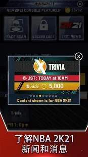 mynba2k21扫脸软件