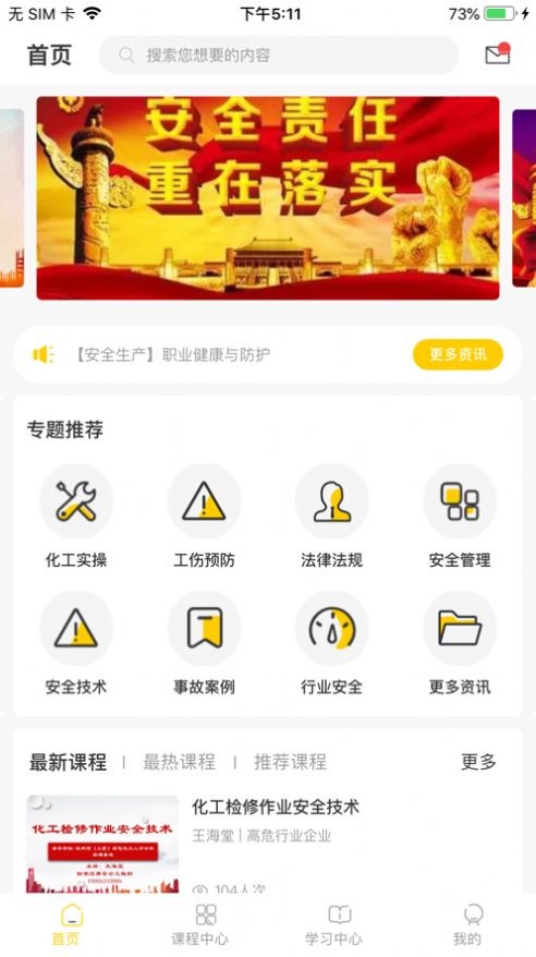 江苏省宿迁市中小学免费