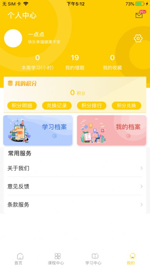 江苏省宿迁市中小学免费