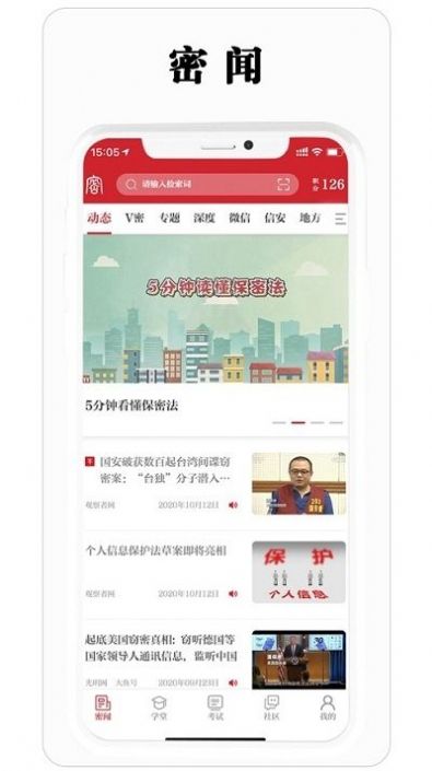 黑龙江保密观考试题2021