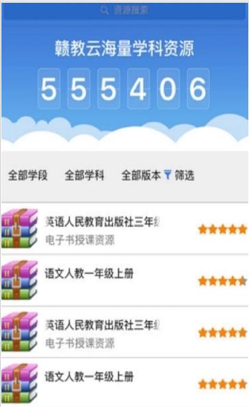 2020江西中小学赣教育云
