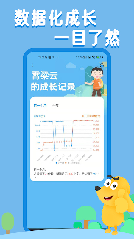 适趣AI阅读app官方下载