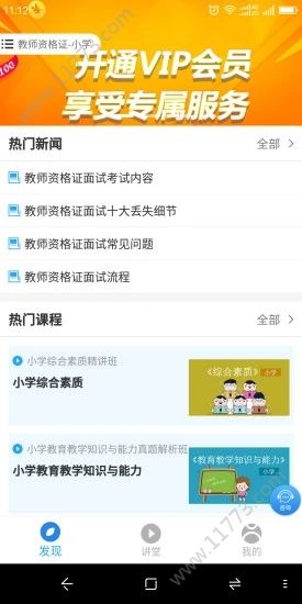 河南省中小学继续教育网