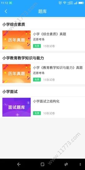 河南省中小学继续教育网