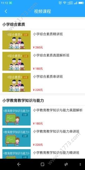河南省中小学继续教育网