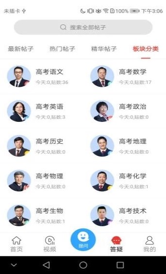 中小学生减负提分平台ci